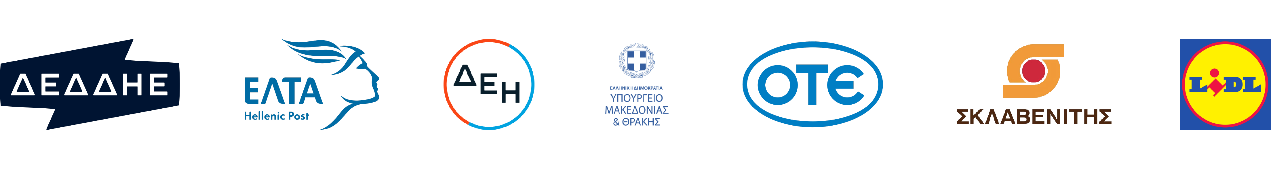 Κάποιοι πελάτες μας: ΔΕΔΔΗΕ, ΕΛΤΑ, ΔΕΗ, Υπουργείο Μακεδονίας & Θράκης, ΟΤΕ, Σκλαβενίτης, Lidl